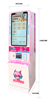 32寸自助售币机
