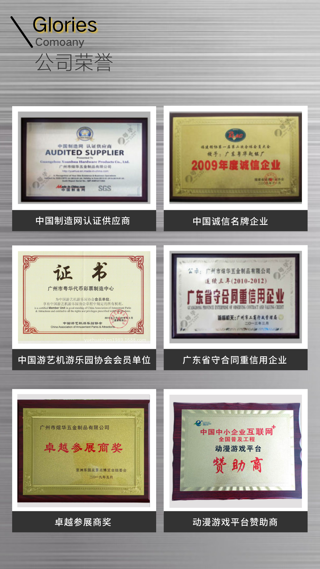 公司荣誉.png