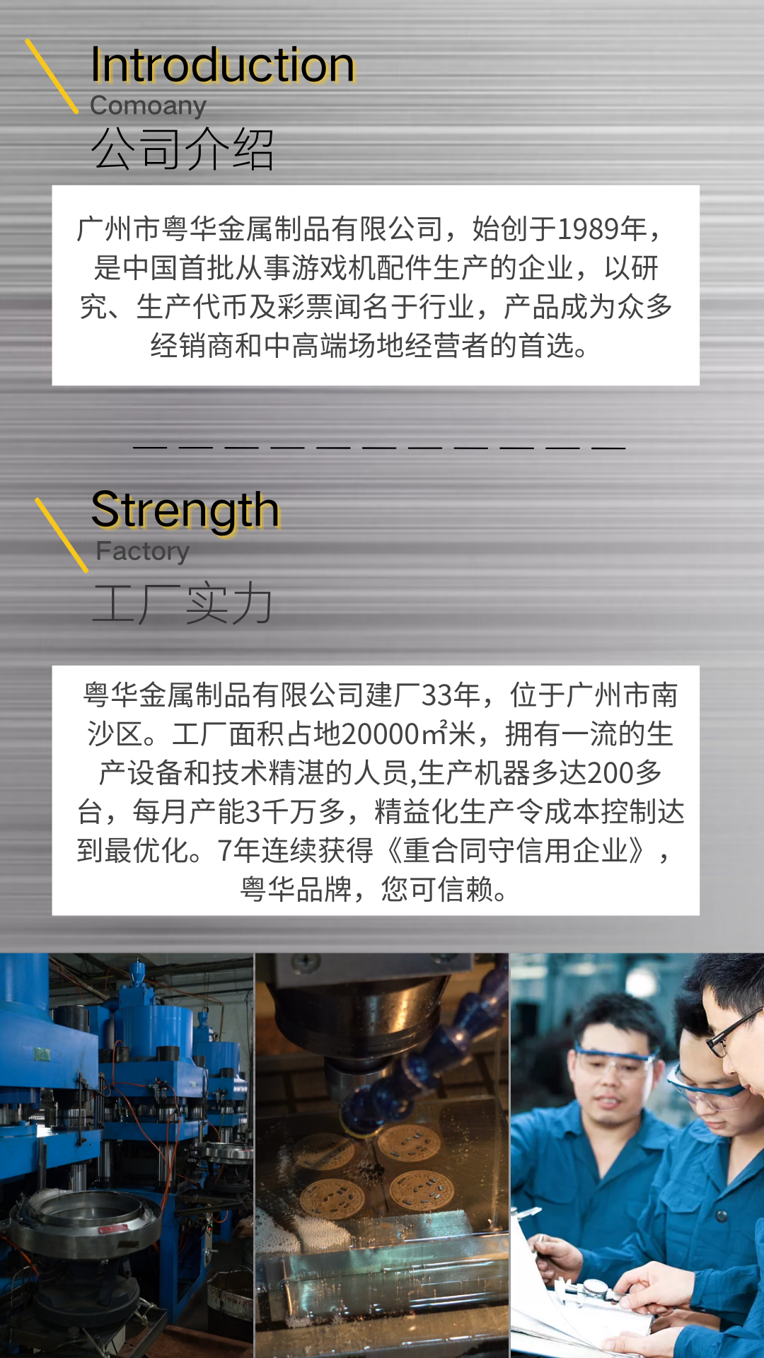 公司介绍.png