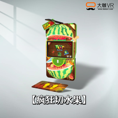 疯狂切水果VR