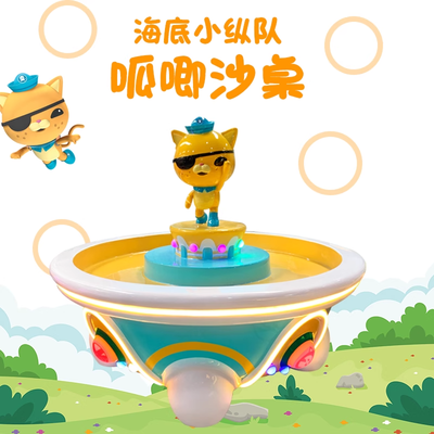 海底小纵队呱唧沙桌