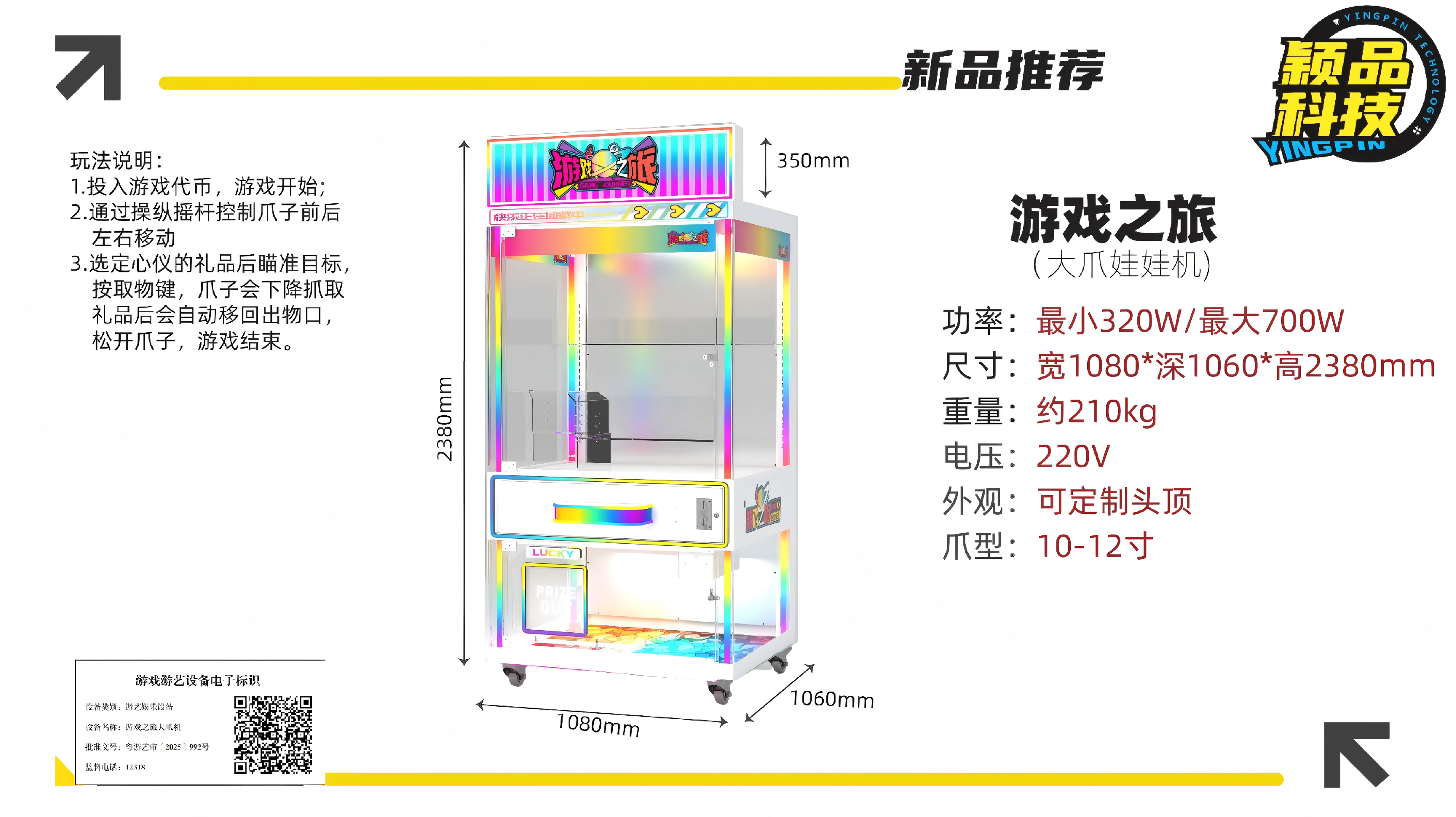 大爪娃娃机.png