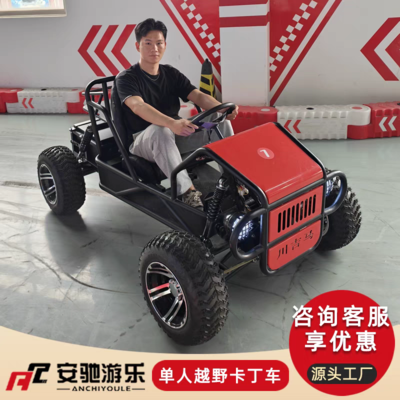 川吉马 越野卡丁车ATV(单人童款）