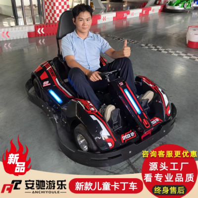 酷仔三代儿童卡丁车