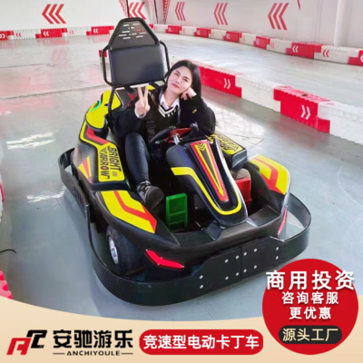 亮箭竞速型卡丁车