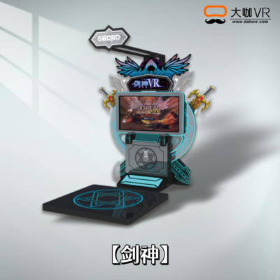 剑神VR