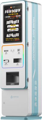 多功能自助一体机（发卡有纸钞有存币）