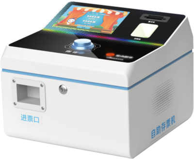 柜台存票机【靓彩版】（7寸版）